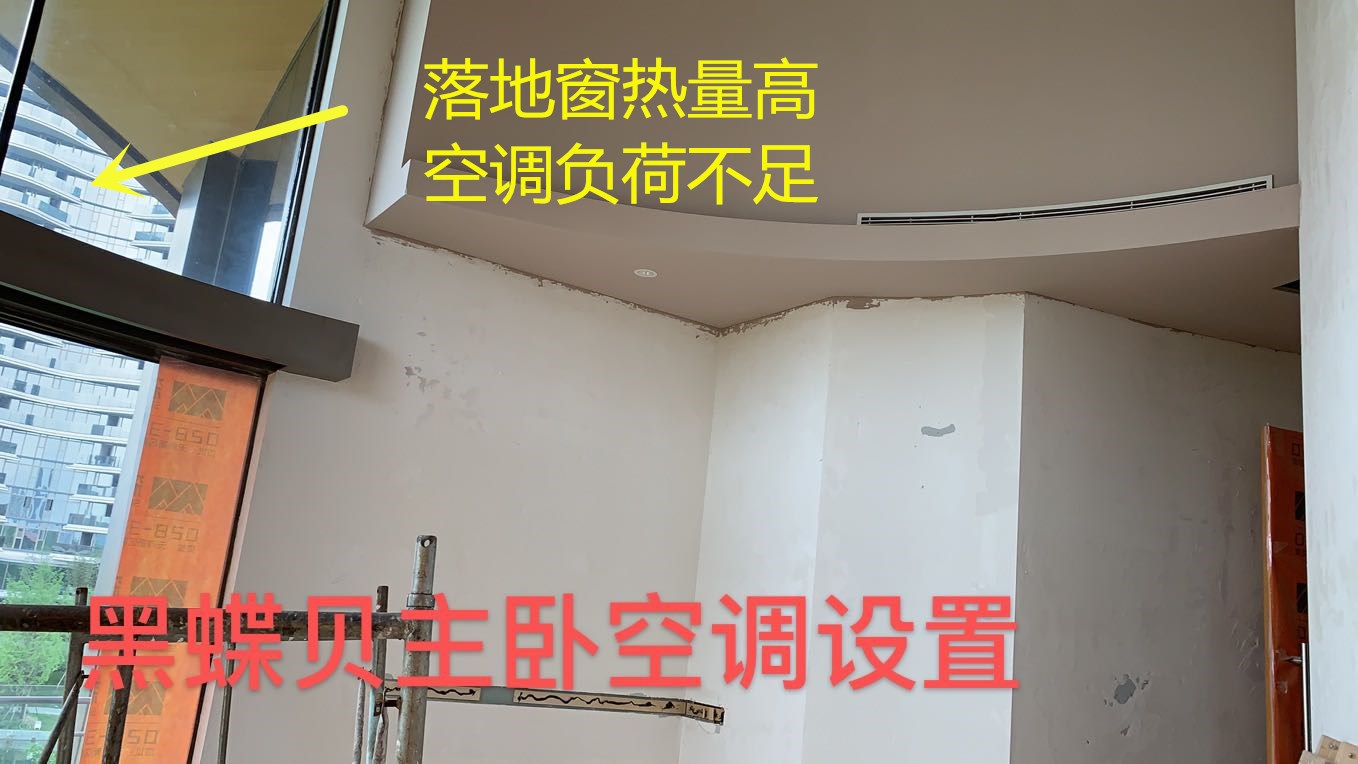 麓湖黑蝶貝某別墅，成都中央空調(diào)失敗案例！