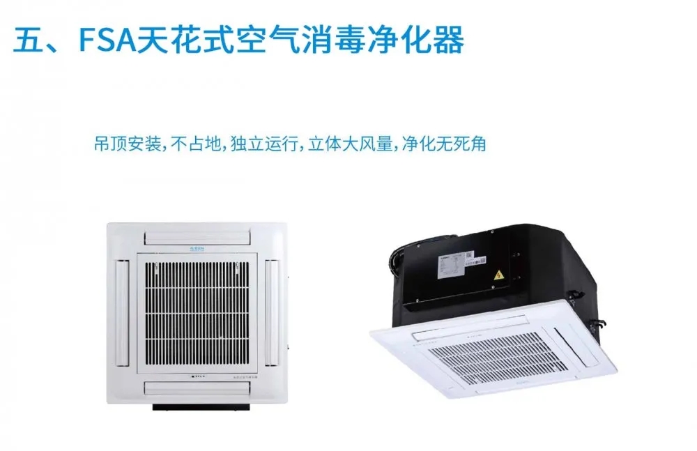 盛夏已至，疫情未消，辦公室的中央空調(diào)到底怎樣才能開？