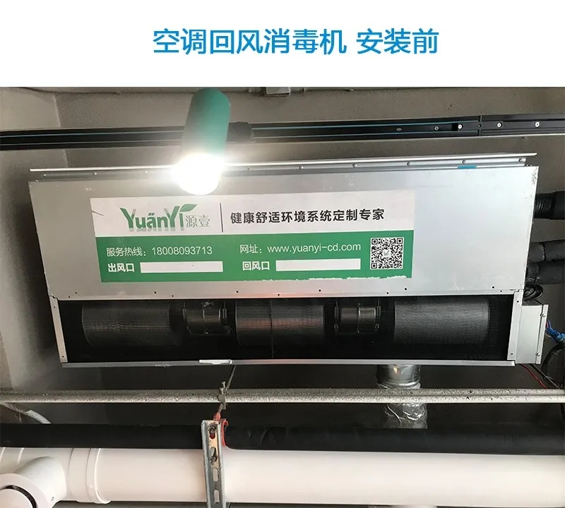 盛夏已至，疫情未消，辦公室的中央空調(diào)到底怎樣才能開？