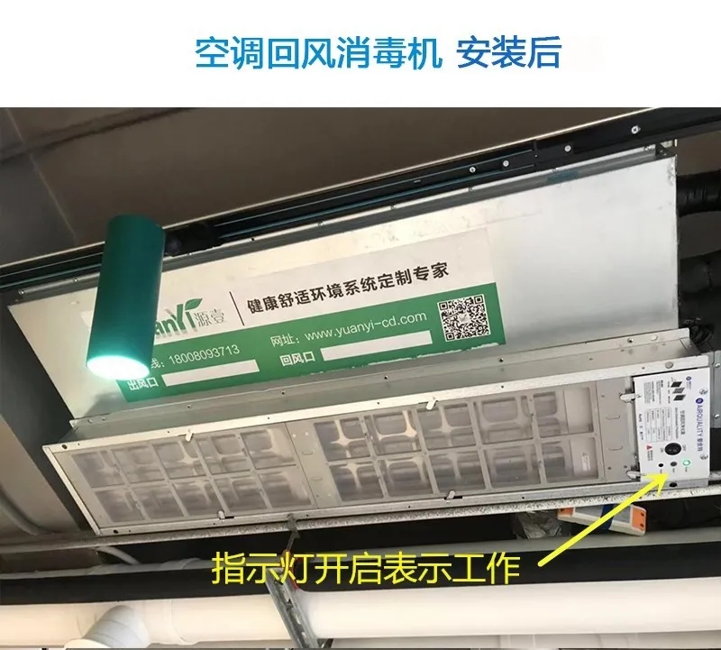 盛夏已至，疫情未消，辦公室的中央空調(diào)到底怎樣才能開？