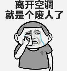 盛夏已至，疫情未消，辦公室的中央空調(diào)到底怎樣才能開？