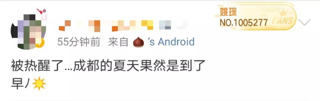 剛剛，成都發(fā)布高溫預(yù)警，開啟空調(diào)時(shí)這幾點(diǎn)要注意！