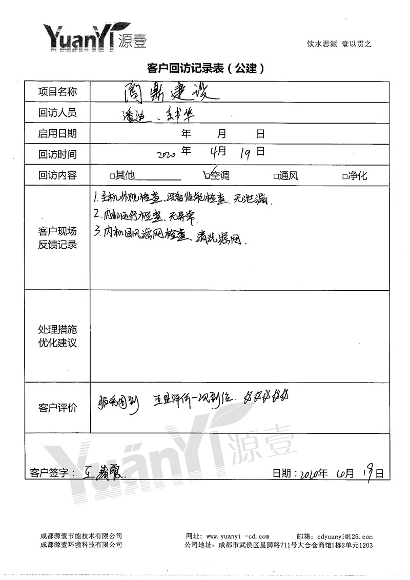 成都空調(diào)地暖安裝公司怎么選？